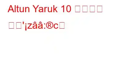 Altun Yaruk 10 클래스는 무엇'z:c